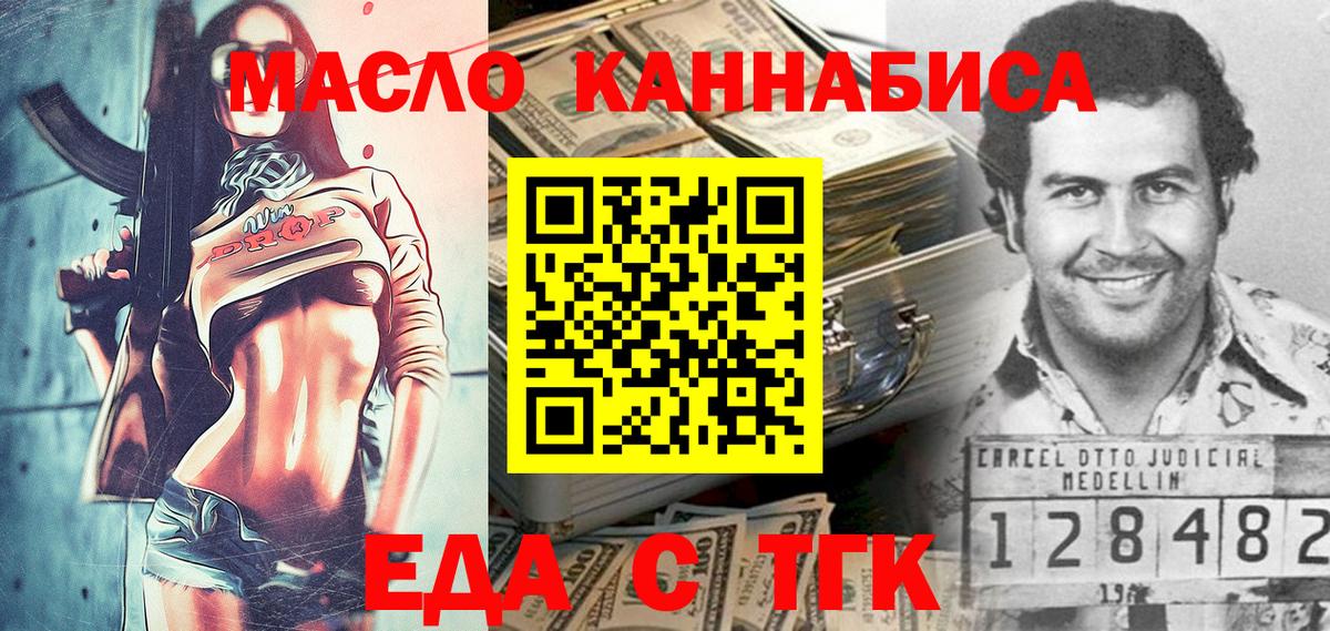 Еда ТГК конопля  Вход с VPN  Сарапул 