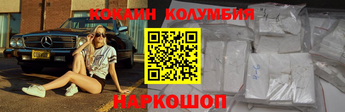 купить закладку  COCAIN 99%  КОКАИН Columbia  Вход с VPN  Сарапул 