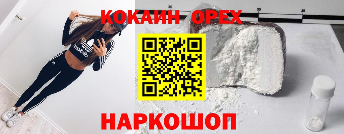 КОКАИН 98% Сарапул