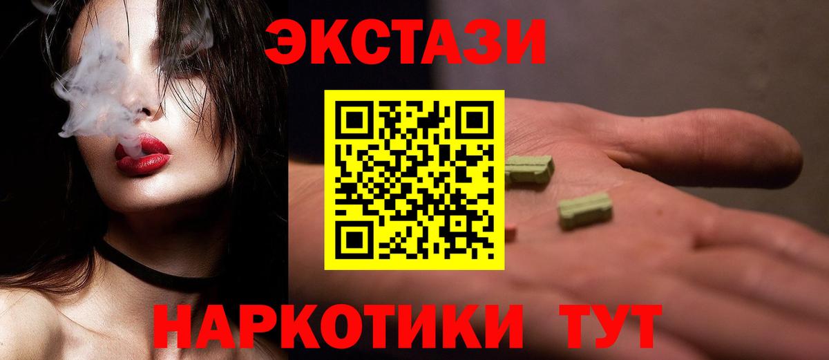 ЭКСТАЗИ  ЭКСТАЗИ Дубай  купить наркотики цена  Вход с VPN  мега рабочий сайт  Сарапул  Ecstasy бентли 