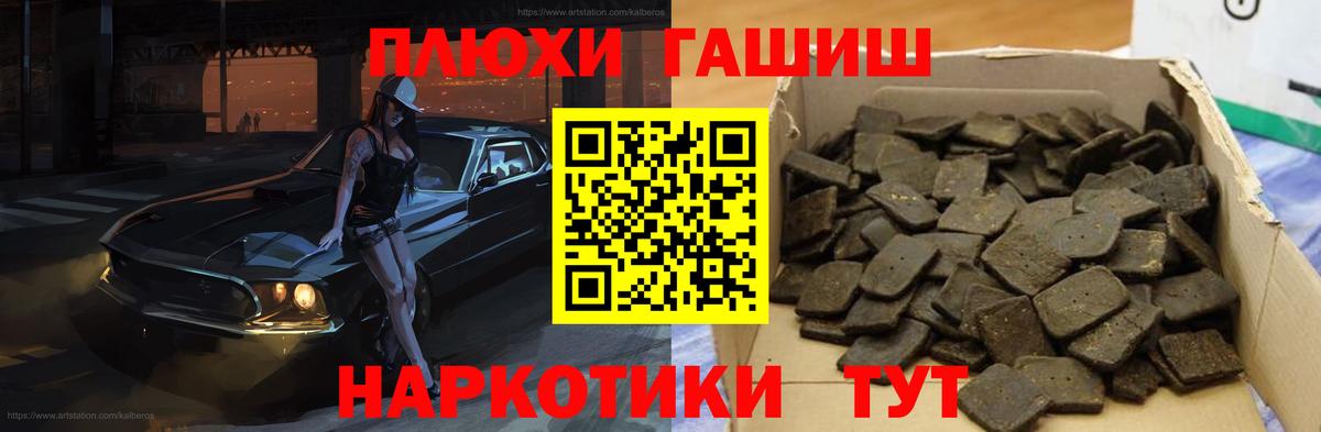 ГАШИШ hashish Сарапул