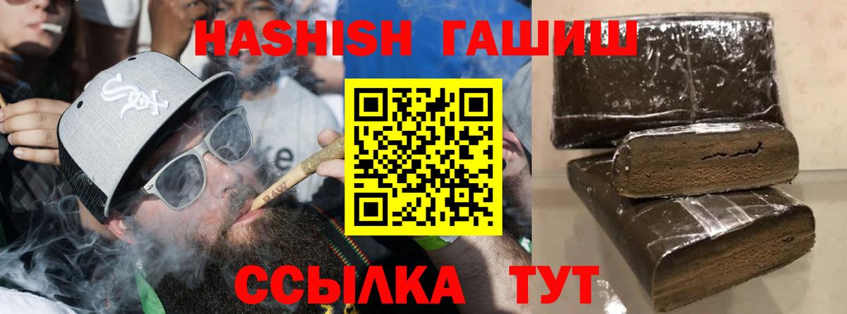 Гашиш гарик  Вход с VPN  ГАШИШ хэш  Гашиш  Сарапул 
