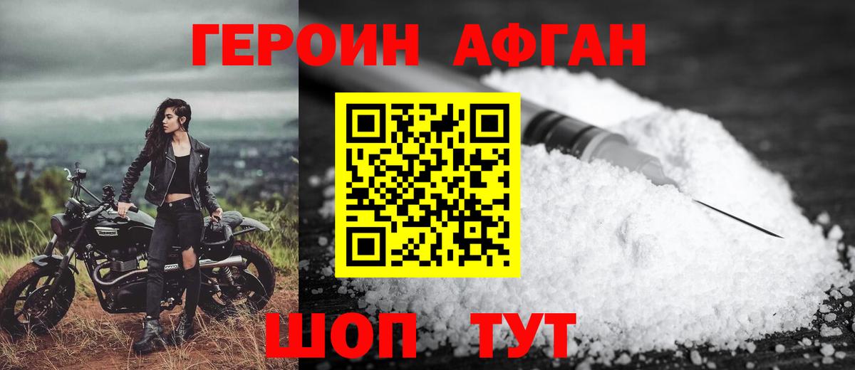 Сарапул  ГЕРОИН гречка  Вход с VPN 