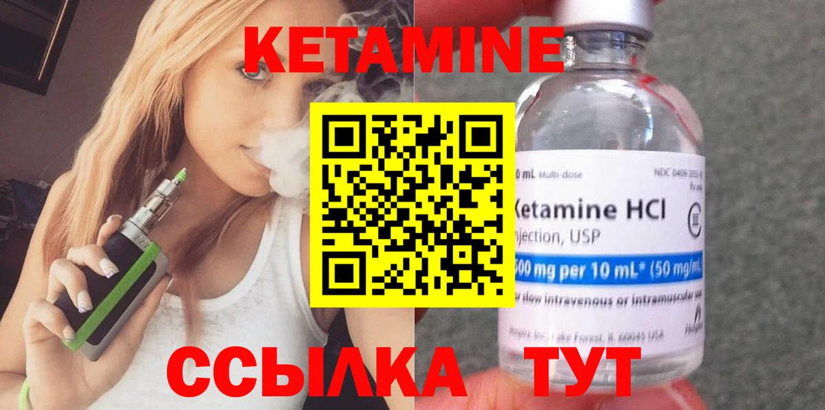 КЕТАМИН ketamine  Вход с VPN  Сарапул 