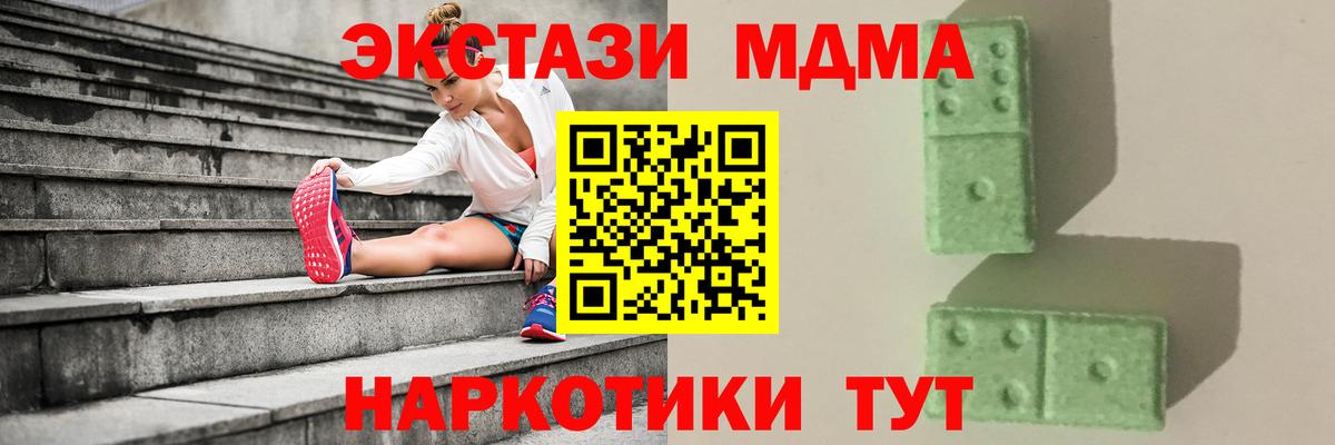 МДМА Molly Сарапул