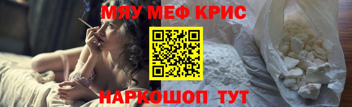 Меф  МЕФ кристаллы  Вход с VPN  Сарапул  МЕФ мука 