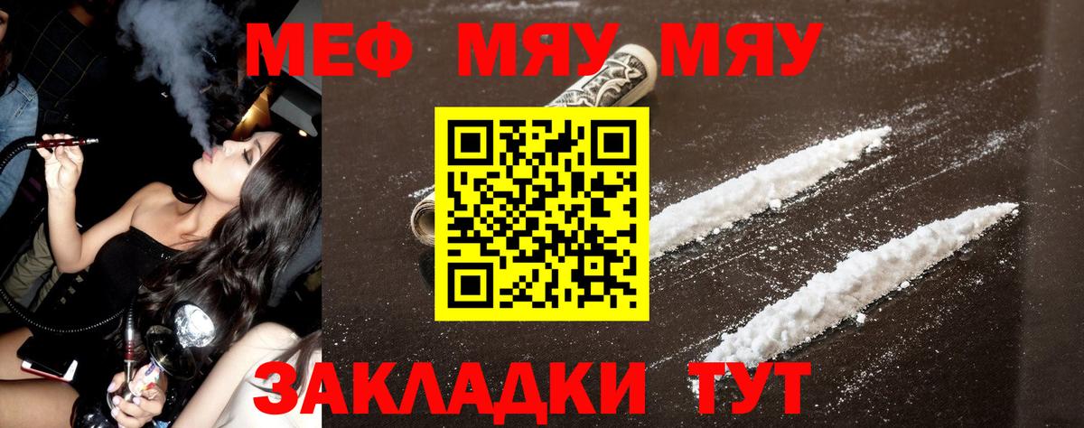 Меф кристаллы Сарапул
