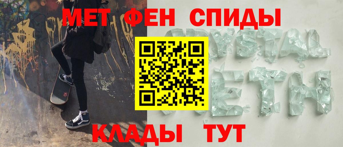 Первитин винт  Первитин винт  Сарапул  МЕТАМФЕТАМИН  Вход с VPN 