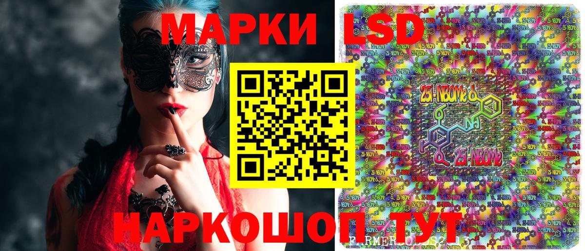 Марки NBOMe 1,5мг  Вход с VPN  Сарапул 
