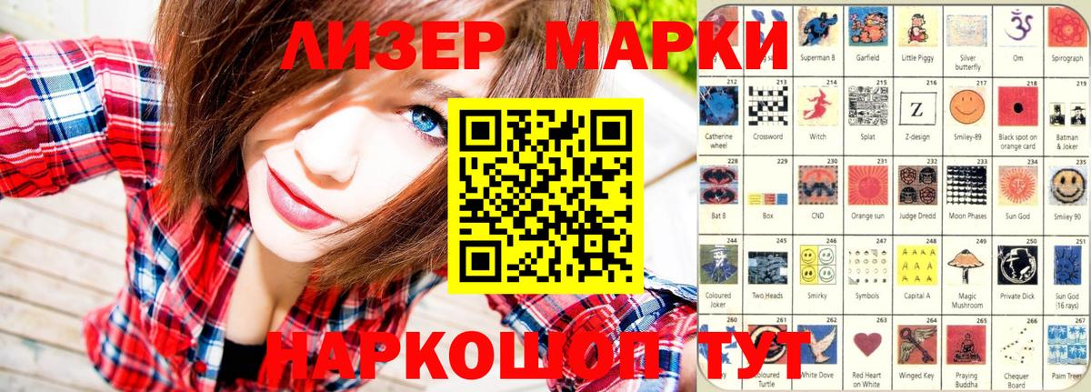 Наркотические марки 1,5мг Сарапул