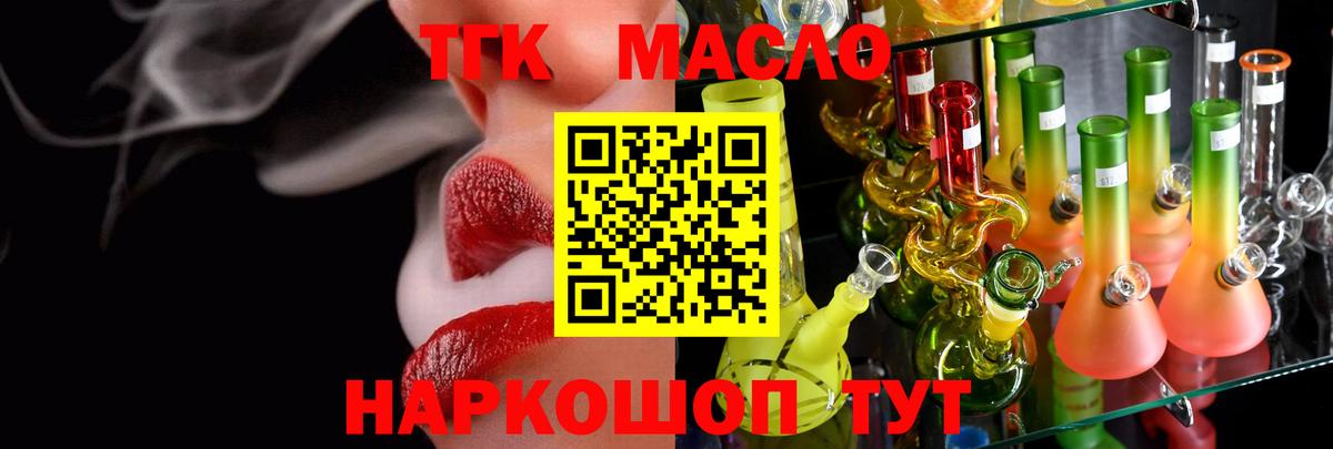 Дистиллят ТГК гашишное масло Сарапул